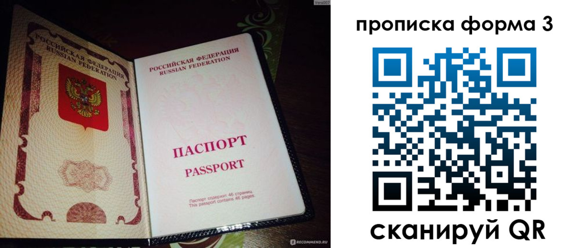 прописка для военкомата в Александровске-Сахалинском